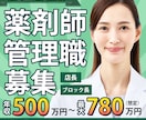 薬機法対応！医療・美容系のバナー等を制作します 現役薬剤師が薬機法対応の広告をデザインします！ イメージ3