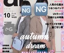 世界に1枚の雑誌の表紙を作りますます 好きな雑誌の表紙をかざってみたいあなたへ イメージ2