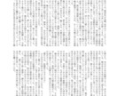 お好みのSSお書きします 1文字1円！書いてほしい小説お書きします イメージ1