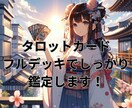 大好きなあの人は運命の人？将来どうなる？相性見ます 相性を見ることで不安を解消し未来も見据えてアドバイス！ イメージ2