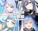 配信者さん応援！一枚絵、立ち絵描きます 限定価格でイラスト描きます！（1枠のみ） イメージ2
