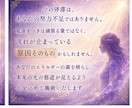 繰り返す悩みの原因を霊視で読み解きヒーリングします 魂の深層を読み解き、5,000字の鑑定レポートをお届け イメージ8
