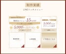 集客に繋がるリッチメニュー作成します タップしたくなる目的につながる制作をします！ イメージ6