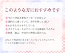 心を軽くする一言をお届けします オラクルカード1枚引きで心に寄り添う言葉を イメージ2