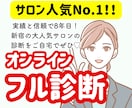 サロン一番人気！顔・骨格・カラーのフル診断します 芸能人やインフルエンサーも来店多数♡実店舗があり信頼＆安心 イメージ1