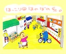 絵本みたいな一枚絵、描きます メルヘンやほっこりしたイラストを描かせてください♪ イメージ4