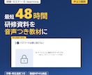 研修資料をAI音声ナレーションつき教材にします 字幕・再生速度つき。動画MP4も納品。声は3種から試聴 イメージ3