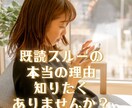 あの人の本音を統命星学で深く視透します 八つの星が紡ぐ真実〜相手の隠された想いと二人の未来 イメージ3