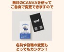 ご自身でカンタンに編集できる名刺を作成します 後から名前や役職を編集できる便利なCANVAのリンク付き！ イメージ4