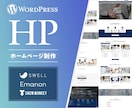 中小企業様・個人事業主様向けのHP制作します セキュリティ対策・SEO対策に強い高品質でオシャレなデザイン イメージ1