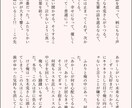 夢小説執筆します 夢小説・BL・GLなんでも対応します。 イメージ3