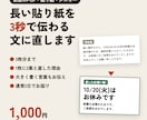 POP・貼り紙・メニューの文を伝わる言葉に直します お店の掲示物3枚まで|2案ずつ・理由つき・通常2日 イメージ1