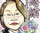 ポップで可愛い似顔絵描きます 記念日・誕生日・プレゼントに◎ イメージ2