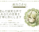 澄んだ誠実な声で、あなたの言葉を丁寧に形にします 空気を壊さず透明な声で幅広く対応可能です イメージ1