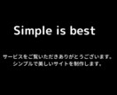 Wixでwebサイト作ります シンプルで見やすいwebサイト作ります イメージ8