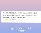 スピ、占融合の心理カウンセリングでお話を聴きます 夫婦、恋愛、対人、性格で悩んでいる人にオススメ！ イメージ8
