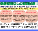 模擬面接無しでも自信がみなぎる面接対策を提供します 20種以上の職を経験したキャリアカウンセラーが伴走します！ イメージ2