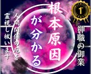 厄祓い鑑定│トラブルが続く本当の原因を霊視します 厄・負のエネルギーを読み解き、運気を整える方法をお伝えします イメージ3