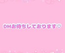 ３０日間♡チャットで文通します 愚痴・不安・恋の話など1日1通、心を込めてお返事します♡ イメージ2