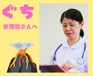 看護師の師長、主任さんのお悩みをお聞きします 中間管理職は辛いよ!自分の体験を踏まえて傾聴いたします。 イメージ1