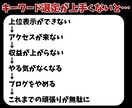 7日間ブログのキーワード選定のやり方を伝授します アクセスが来るキーワードを見つけられるようになりませんか？ イメージ4