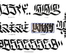 どんな文字でもカッコよくデザインします ブラックレター体をベースに重厚感のある文字を描きます！ イメージ6