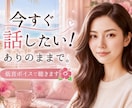 今すぐ話したいあなたへ。りさ姉がそばにいます 1人じゃない。どんな感情も否定しない✨低音ボイスでゆったり イメージ1