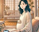 妊娠中の不安や辛さ、あなた自身に寄り添います 妊娠中の不安や涙もろさに寄り添う優しいオンライン相談室 イメージ2