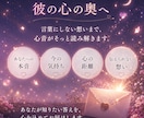 彼の本音♡お手紙でお届けします 彼が言葉に出来なかった溢れ出す想い、そっと綴ってお渡しします イメージ3