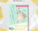 kindle出版　電子書籍の表紙作成いたします 自作の表紙にてベストセラー獲得。目に留まる表紙を提案します。 イメージ5