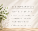 誰にも言えない話し、聞きます 秘密の悩みも否定せずにお聞きします イメージ3