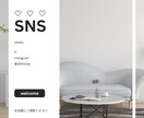 発信したいを届く形に整えるSNS運用サポートします SNSの発信設計、まるっとお任せください イメージ1