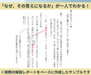中学受験国語｜元NN講師が1問だけ図解します 過去問・模試・塾テキストに対応｜根拠の探し方から順に見える化 イメージ2