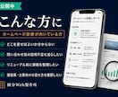 建設業・士業のホームページを診断します 問い合わせ前の迷いを減らす改善レポート イメージ2