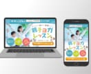 元広告代理店経験から離脱されないLPをご提案します クオリティもマーケ思考も求めているＬＰを探している方へ イメージ8