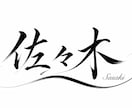 オリジナル文字ロゴ作成します 印象に残る文字デザインを制作します イメージ5