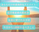 迷いを手放す占い✖️波動調整で起業を成功へ導きます 起業の不安を占いで解消！エネルギーを整えブレない自分へ！ イメージ5
