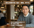 25年の営業経験で寄り添います 【秘密厳守】営業25年の大ベテランが仕事の悩みを解決！ イメージ3