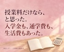 ひとり親家庭の大学進学・奨学金相談にのります 母子家庭・父子家庭の学費と給付型奨学金。不登校の子の進路相談 イメージ6