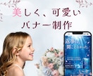 女性向け集客バナー制作｜優しい世界観で作ります 仕事終わりの作業時間を、リラックスタイムに。 イメージ1