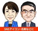 1人1000円〜似顔絵を制作いたします SNSアイコンなどに使える、デフォルメ似顔絵を制作します。 イメージ3
