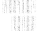 夢小説書きます 追加料金一切ナシの1000円ポッキリです。 イメージ7