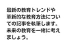 教育系記事を執筆いたします 小学校教師20年以上。多角的な視点で教育を見つめています。 イメージ3