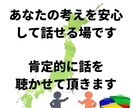 日本の財政問題について、あなたの思いをお聴きします 誰かに話したい、でも相手が…そんなモヤモヤを抱えるあなたへ イメージ3