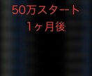 私の取引をそのままコピーするシステムを提供します 1ヶ月間だけの体験版です。初期投資額はいくらでも。 イメージ1