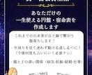 人生の道標今後も使える貴方専用の宿命表作成します 恋愛•結婚•転職•人間関係全て資料お渡し。64歳まで使えます イメージ2