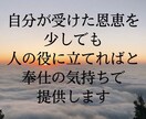 斎藤一人さんの考え方に沿った質問を受けます 斎藤一人さんの本100冊以上、動画1000回以上勉強しました イメージ4