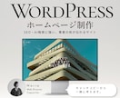 言葉から設計。検索にも強いホームページ制作します WordPressでSEO・AI検索対応、文章から仕立てます イメージ1