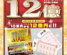 ロト6又はロト7当選数字/購入日/売り場を占います 全てを知り億万長者を目指す方、必見◾️1万文字以上の鑑定結果 イメージ2