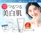 売上につながるバナーを迅速丁寧に制作します 初めてでも安心｜質問に答えるだけで簡単にご依頼いただけます イメージ9
